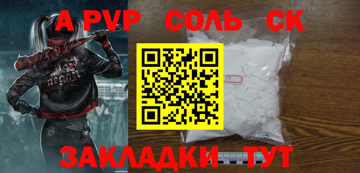 Alpha-PVP крисы CK  Alpha PVP кристаллы  Вход с VPN  Тельмана 