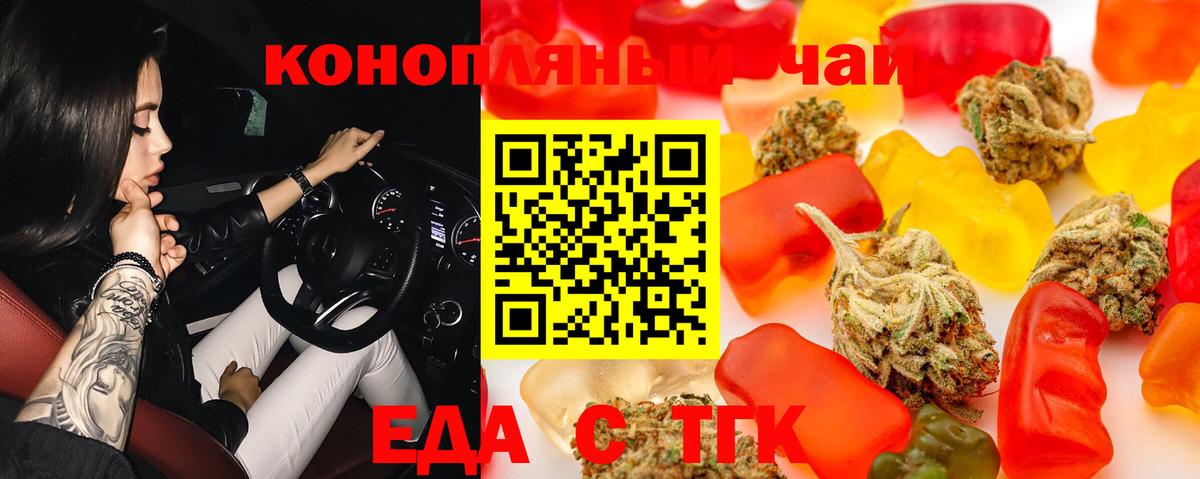 Тельмана  Canna-Cookies конопля  Вход с VPN 