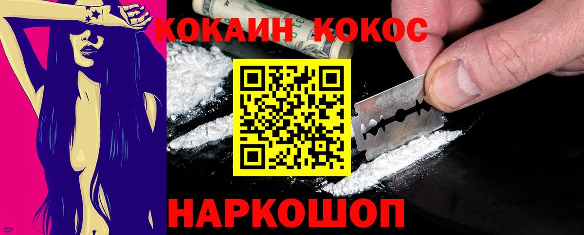 Тельмана  COCAIN 98%  Вход с VPN  Cocaine  Кокаин 98% 