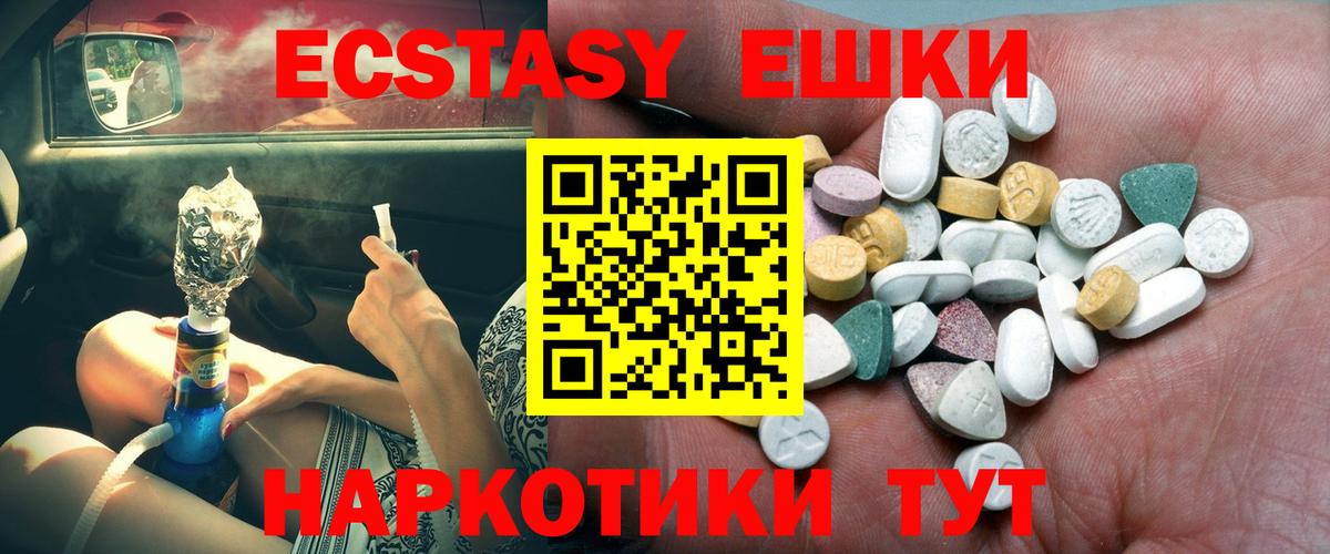 ЭКСТАЗИ  Вход с VPN  Тельмана  Ecstasy 99% 