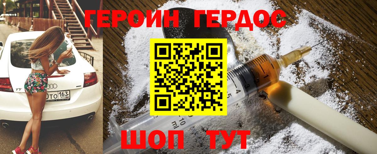 Тельмана  Героин герыч  ГЕРОИН  Вход с VPN 