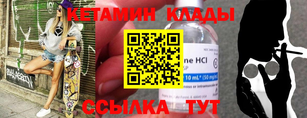 Кетамин ketamine  КЕТАМИН ketamine  Вход с VPN  Тельмана 