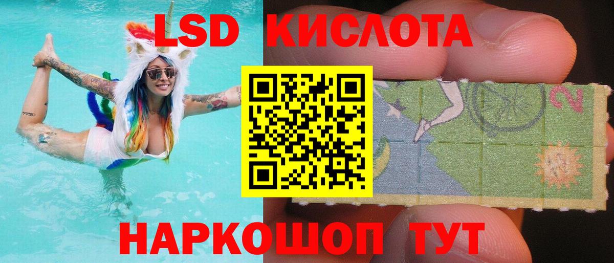 LSD-25 экстази ecstasy Тельмана