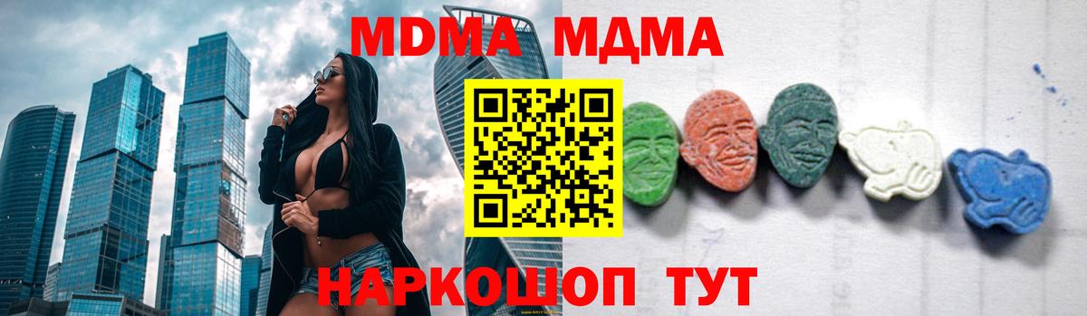 MDMA кристаллы  МДМА молли  Тельмана  Вход с VPN 