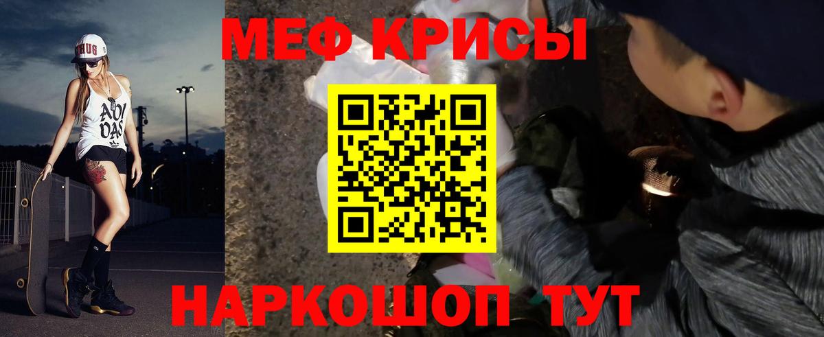 МЕФ мука Тельмана