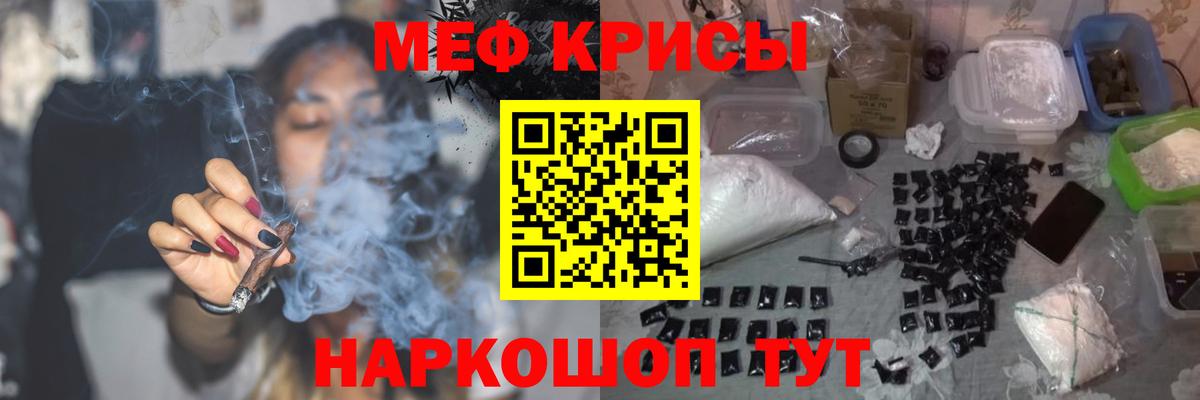 МЕФ VHQ  Вход с VPN  Тельмана  цена   Мефедрон мука  МЯУ-МЯУ 