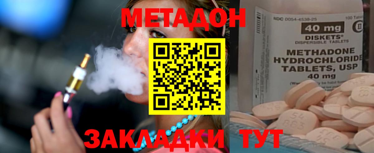 МЕТАДОН мёд  Вход с VPN  Тельмана  Метадон VHQ 
