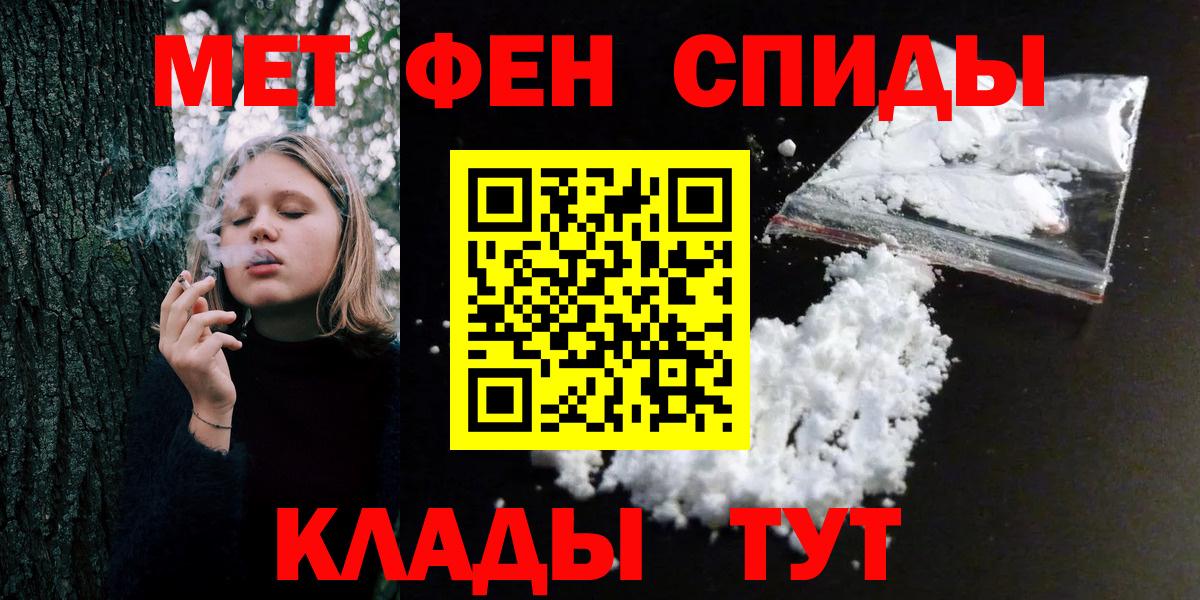 МЕТАМФЕТАМИН мет  МЕТАМФЕТАМИН мет  Вход с VPN  Тельмана 