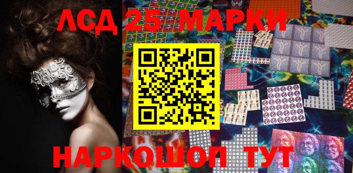 Тельмана  Марки 25I-NBOMe 1,8мг  Вход с VPN  Марки 25I-NBOMe 1,8мг 