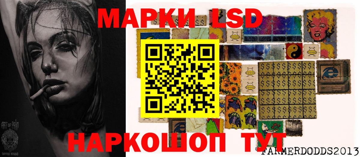 Марки NBOMe 1500мкг Тельмана