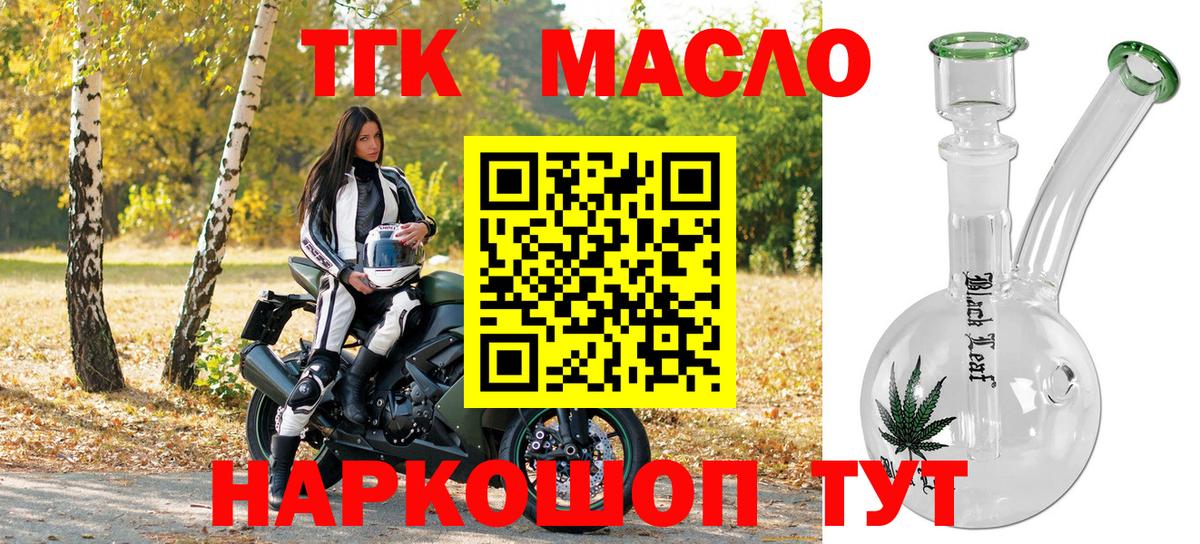 Дистиллят ТГК жижа  Вход с VPN  Тельмана 